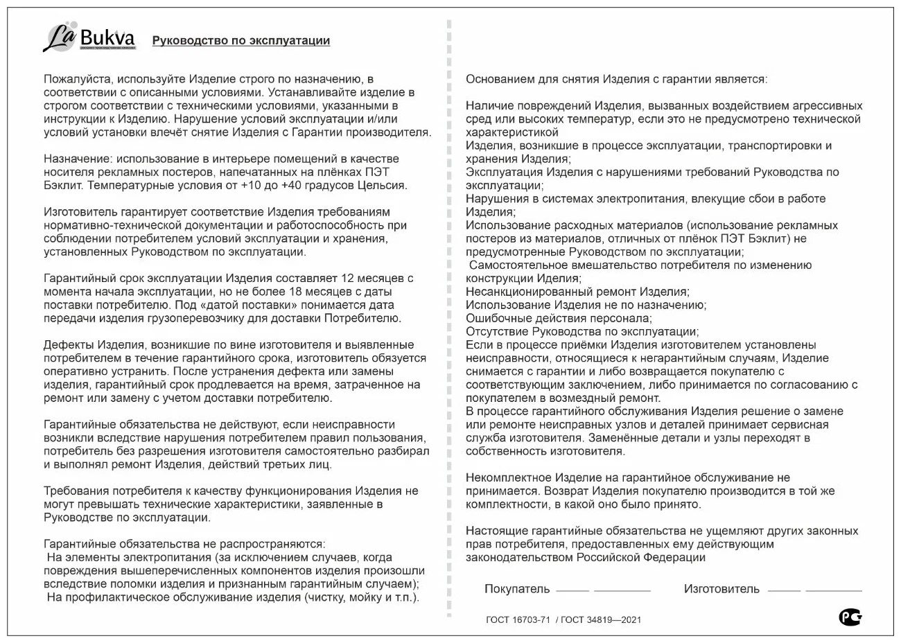 Односторонняя вертикальная подвесная световая панель фреймлайт LaBukva формата А2 — изображение 7